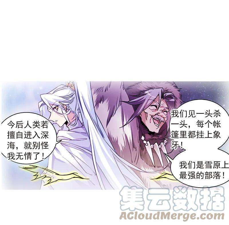 三眼哮天录2季142话 百忍之志2