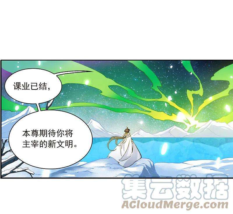 三眼哮天录2季142话 百忍之志2