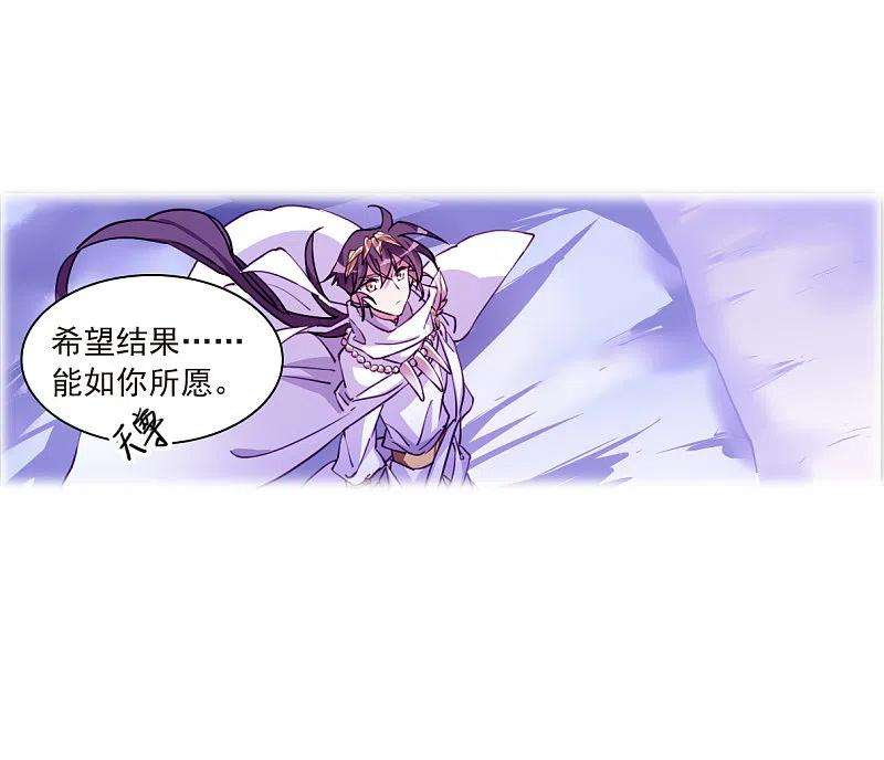 三眼哮天录2季142话 百忍之志2