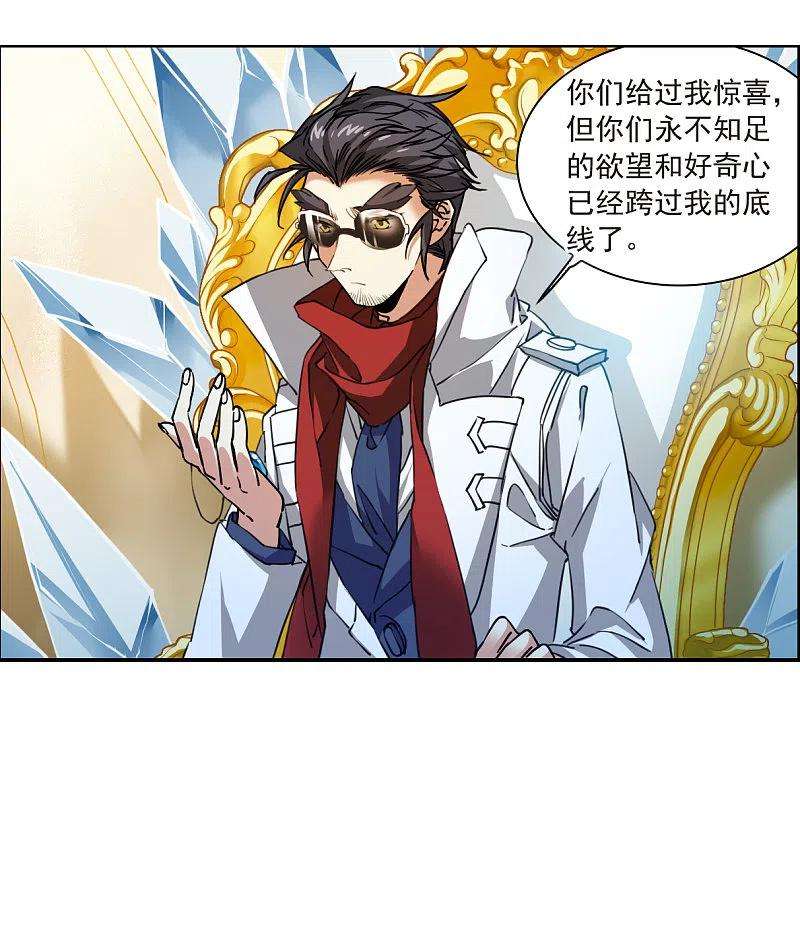三眼哮天录2季142话 百忍之志2