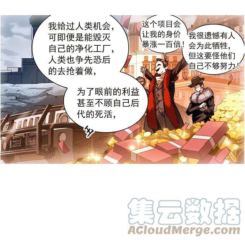 三眼哮天录2季142话 百忍之志2