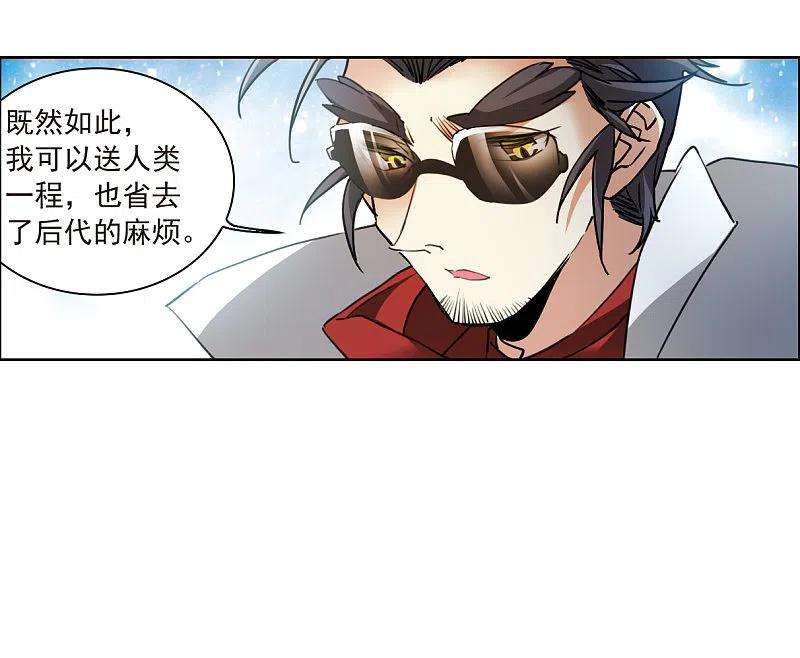 三眼哮天录2季142话 百忍之志2