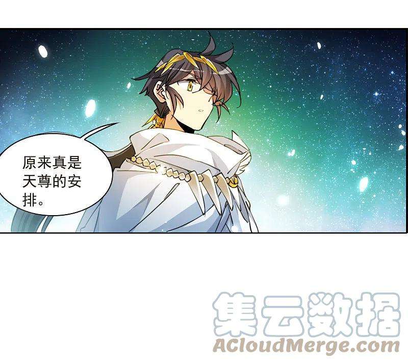 三眼哮天录2季142话 百忍之志2