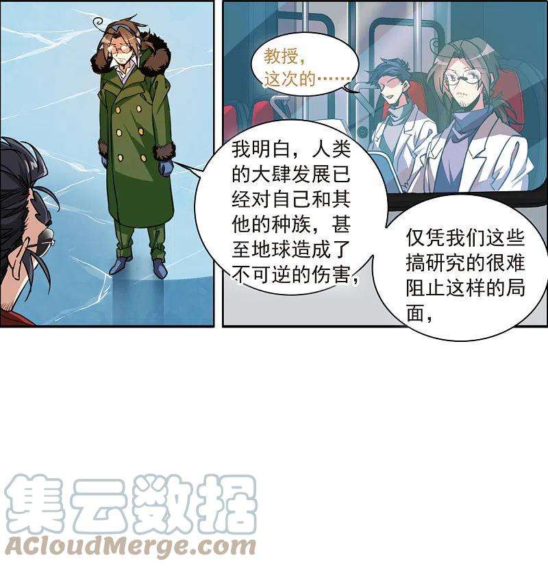 三眼哮天录2季142话 百忍之志2