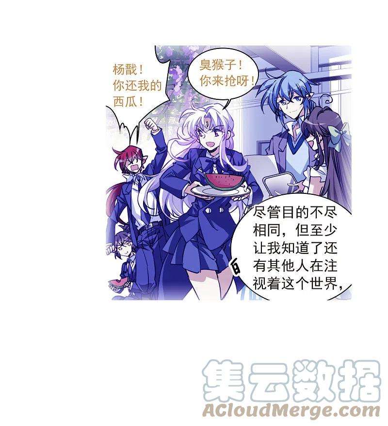 三眼哮天录2季142话 百忍之志2