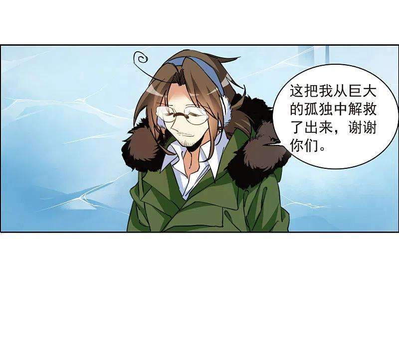 三眼哮天录2季142话 百忍之志2
