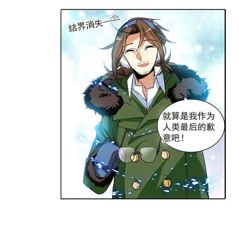三眼哮天录2季142话 百忍之志2