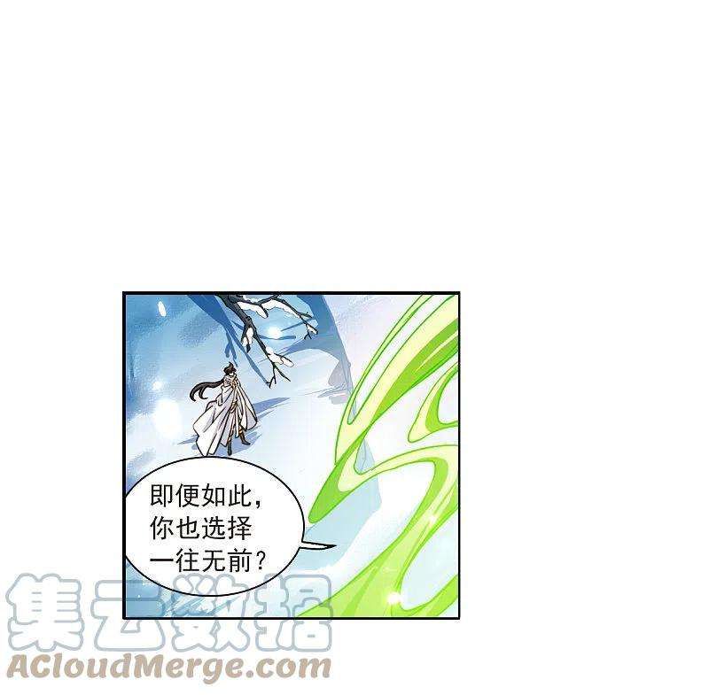 三眼哮天录2季142话 百忍之志2