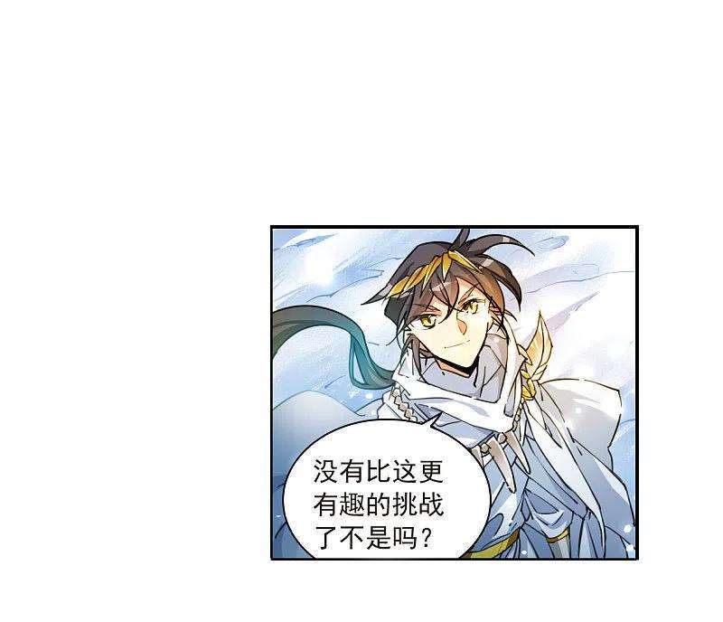 三眼哮天录2季142话 百忍之志2