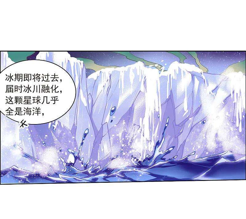 三眼哮天录2季142话 百忍之志2
