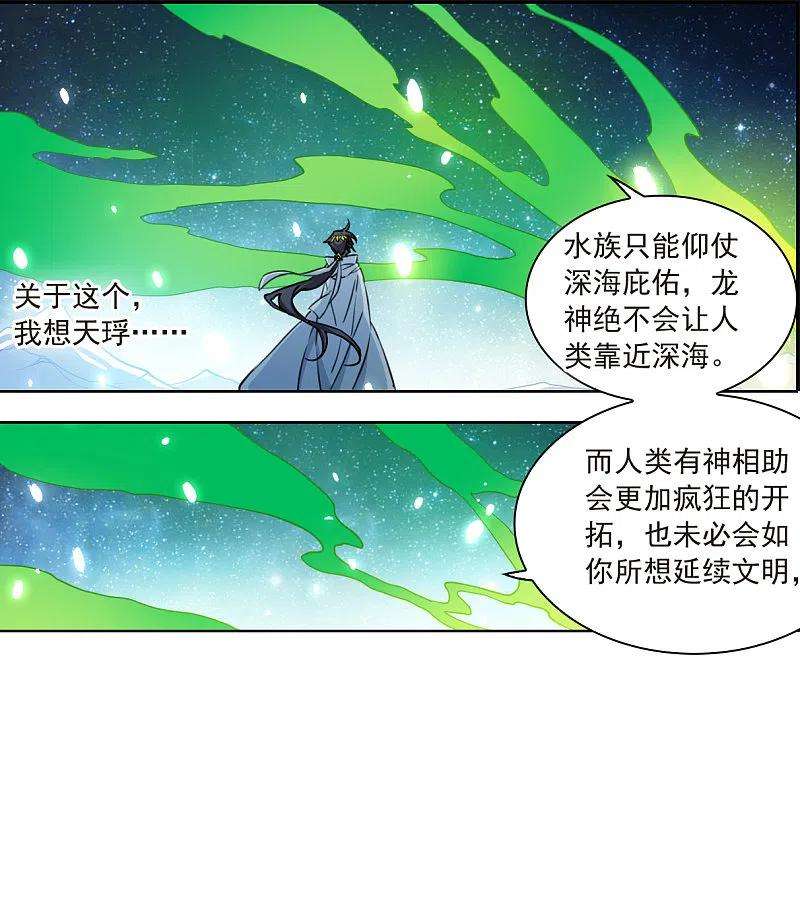 三眼哮天录2季142话 百忍之志2