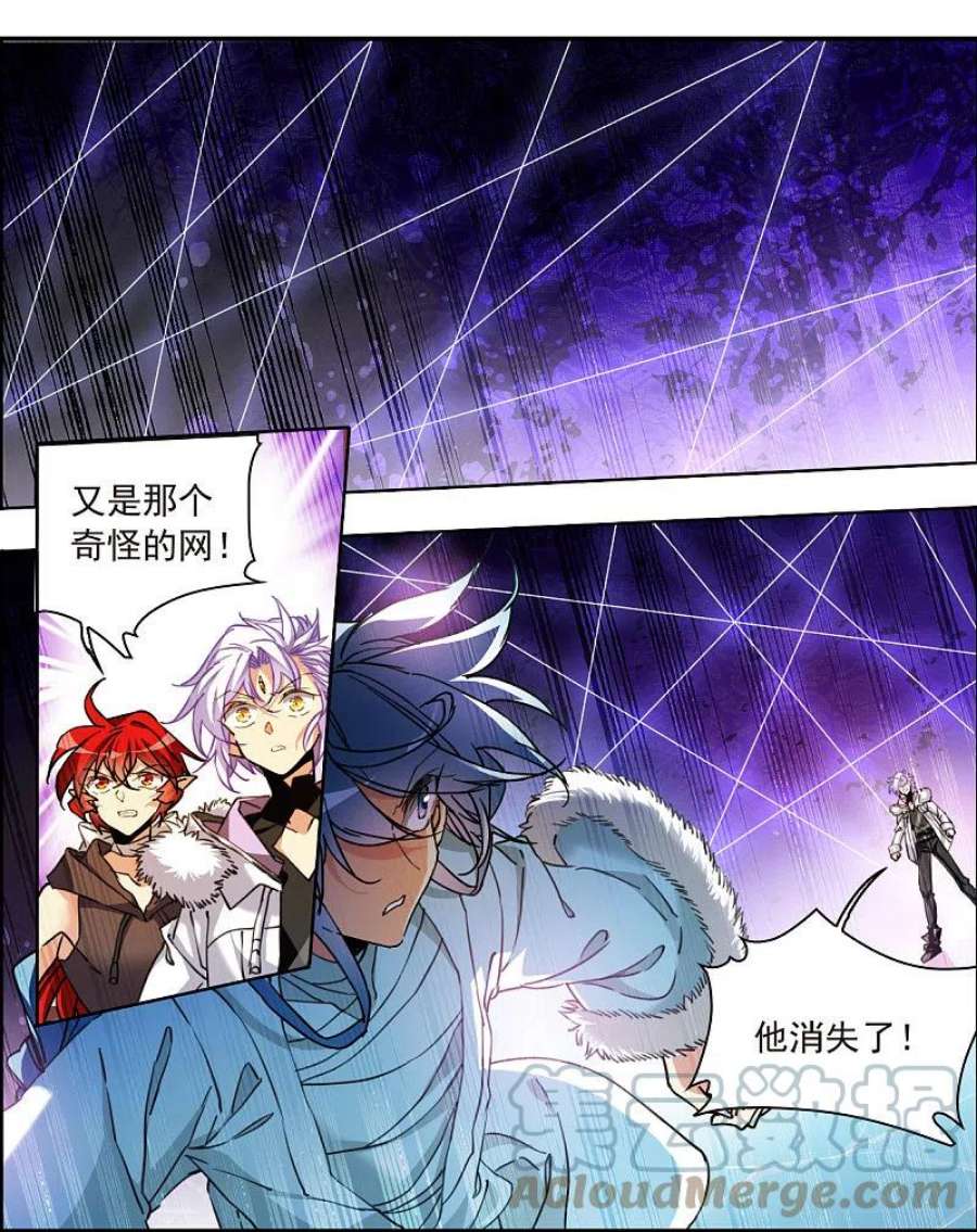 三眼哮天录2季143话 百忍之志3