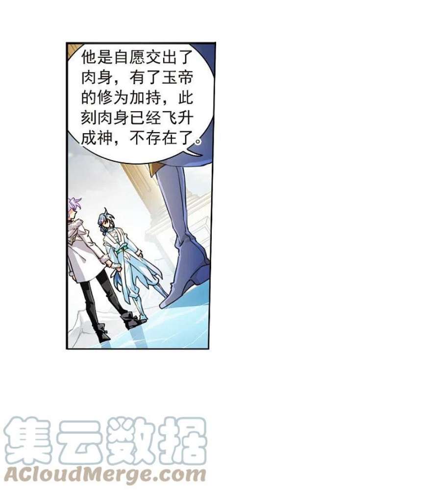 三眼哮天录2季143话 百忍之志3