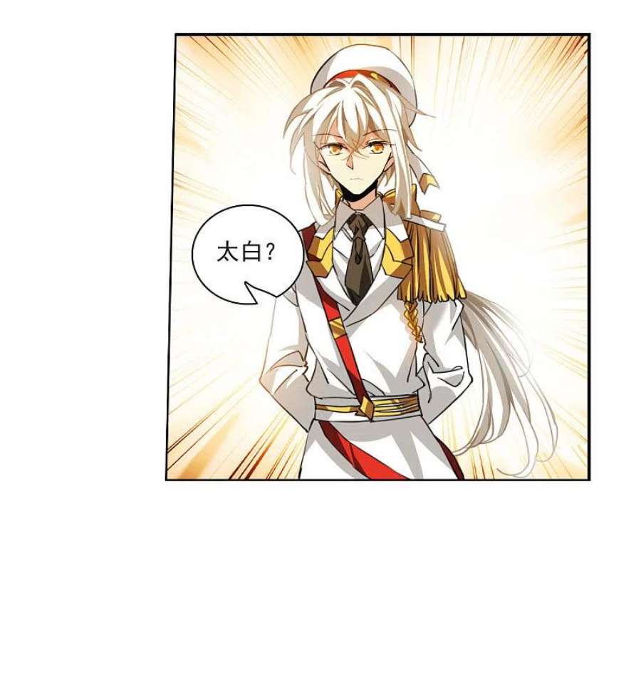 三眼哮天录2季143话 百忍之志3