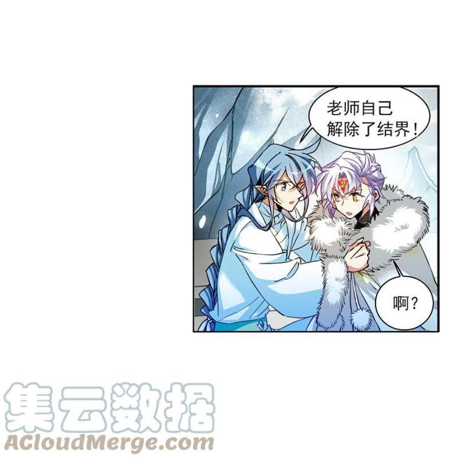 三眼哮天录2季143话 百忍之志3