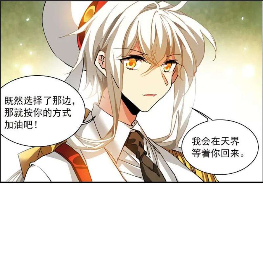 三眼哮天录2季143话 百忍之志3