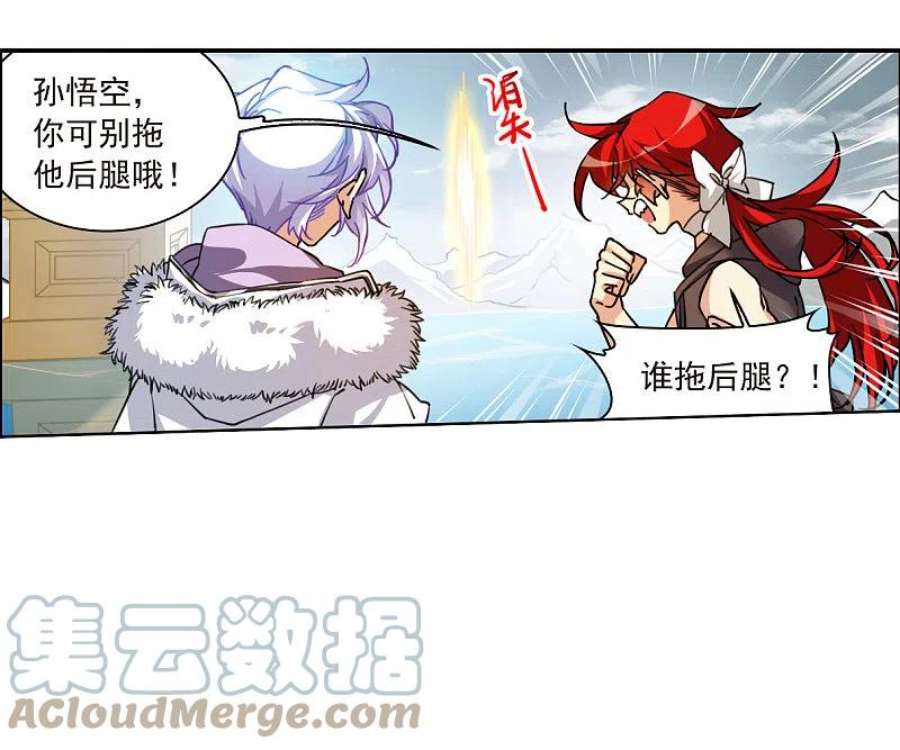三眼哮天录2季143话 百忍之志3