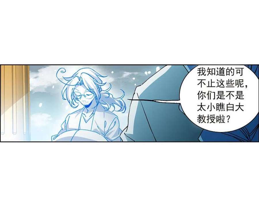 三眼哮天录2季144话 弥留之念1