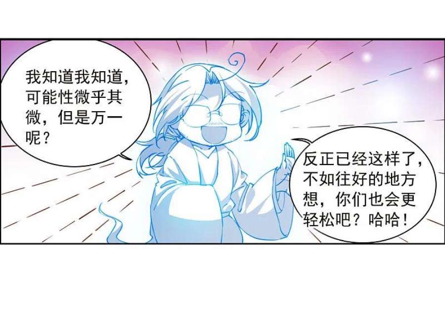 三眼哮天录2季144话 弥留之念1