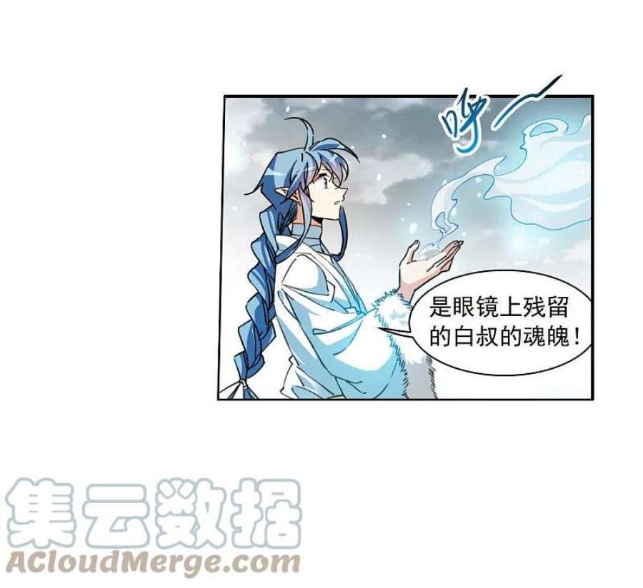 三眼哮天录2季144话 弥留之念1