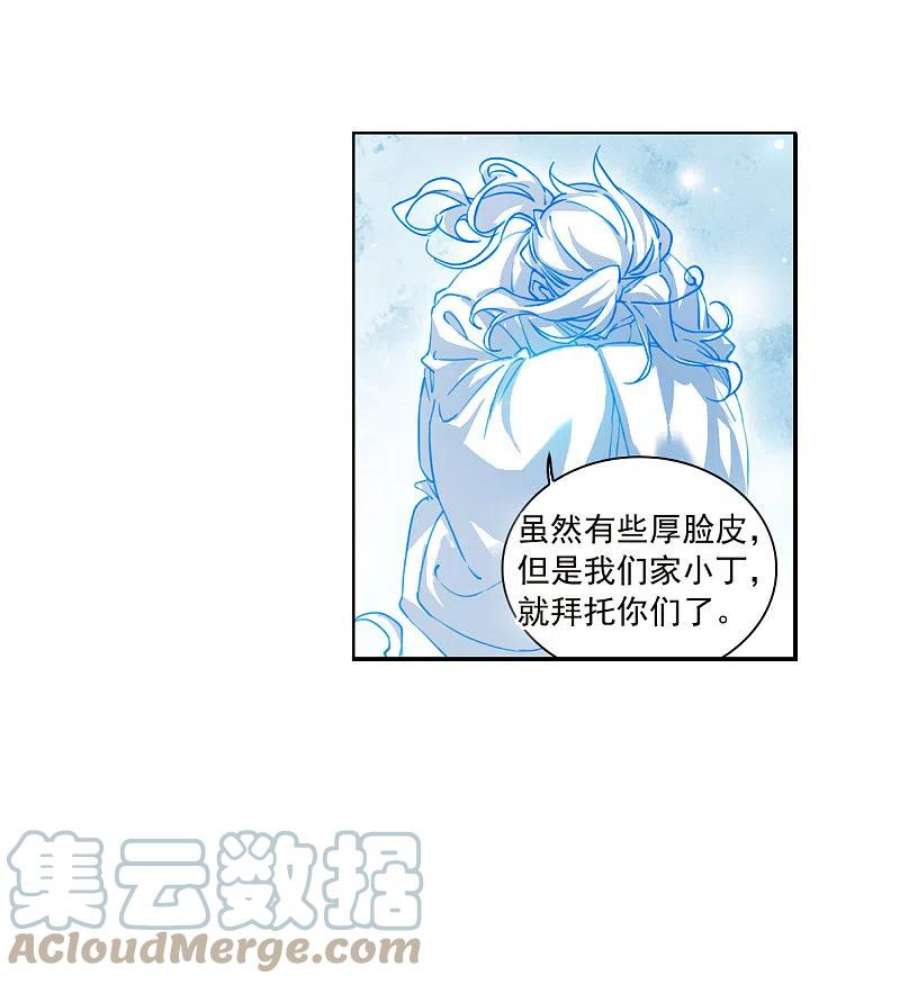 三眼哮天录2季144话 弥留之念1