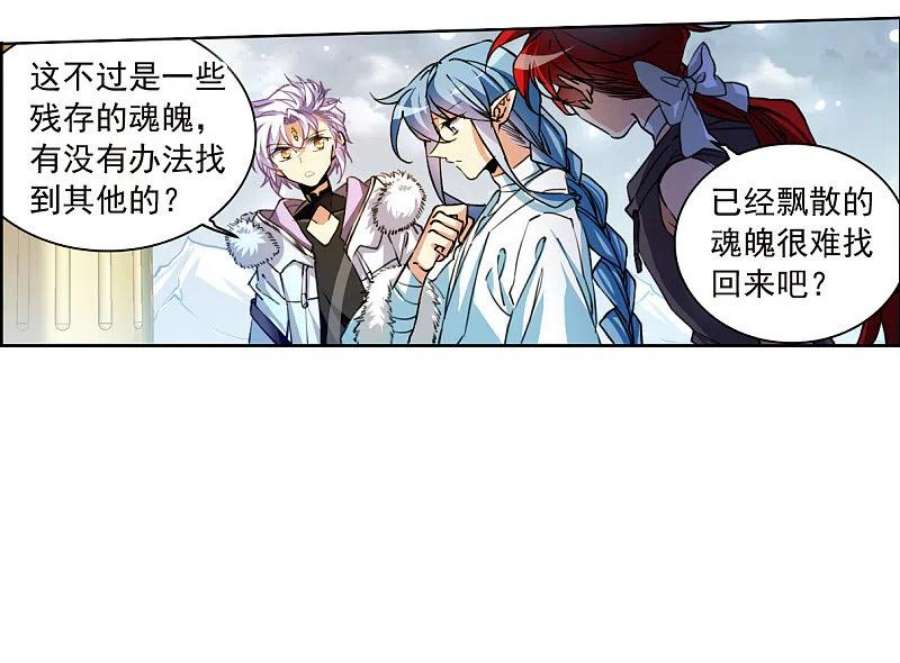 三眼哮天录2季144话 弥留之念1