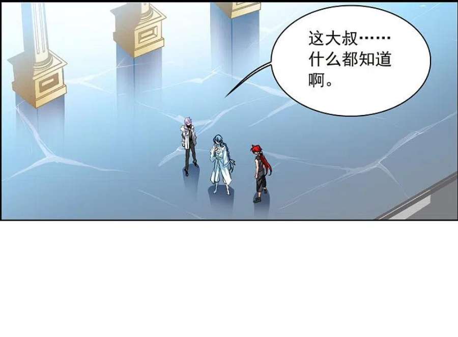 三眼哮天录2季144话 弥留之念1