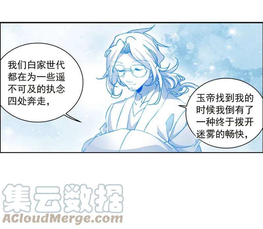 三眼哮天录2季144话 弥留之念1