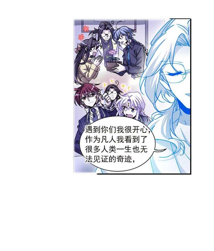三眼哮天录2季144话 弥留之念1