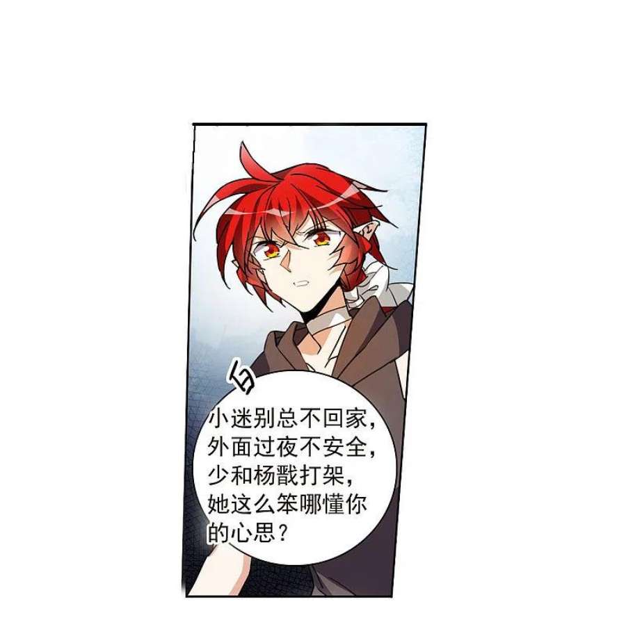 三眼哮天录2季144话 弥留之念1