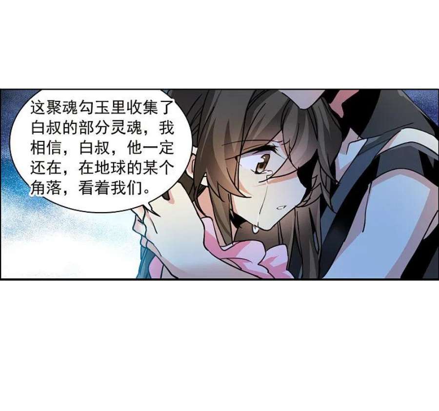 三眼哮天录2季146话 弥留之念3