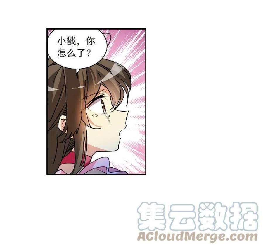 三眼哮天录2季146话 弥留之念3