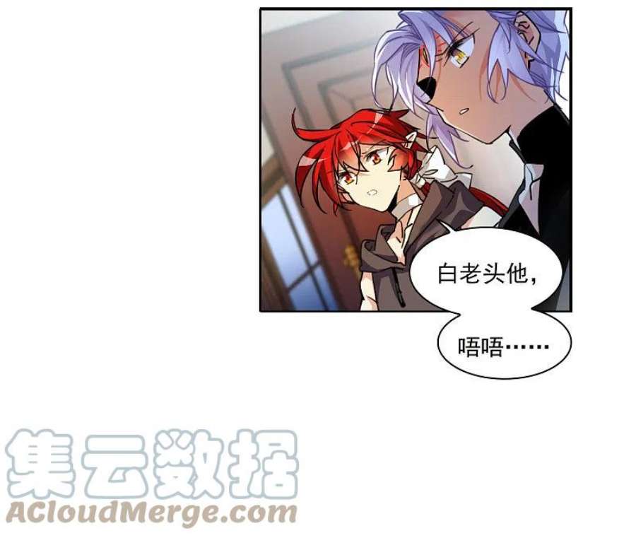 三眼哮天录2季146话 弥留之念3