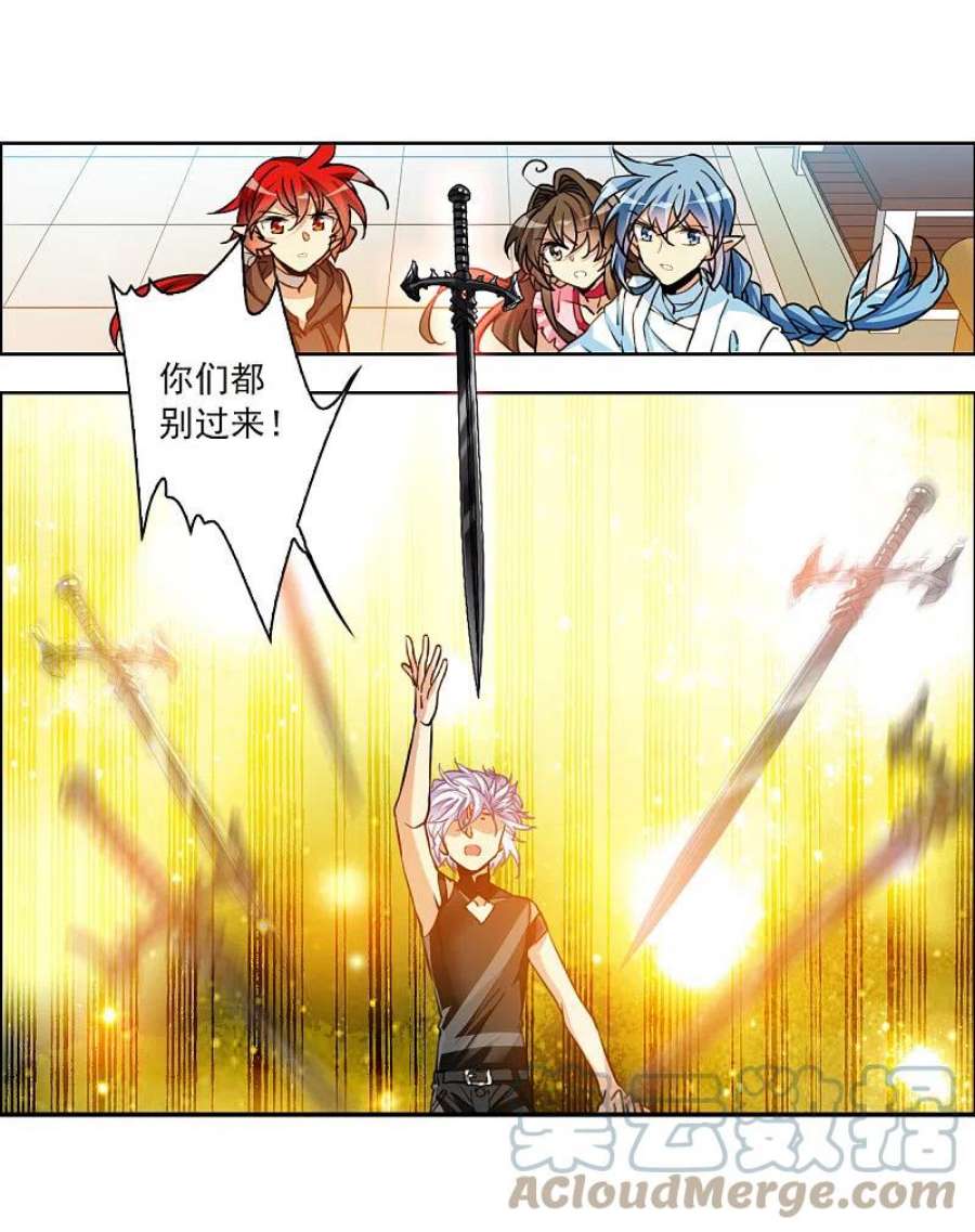 三眼哮天录2季146话 弥留之念3