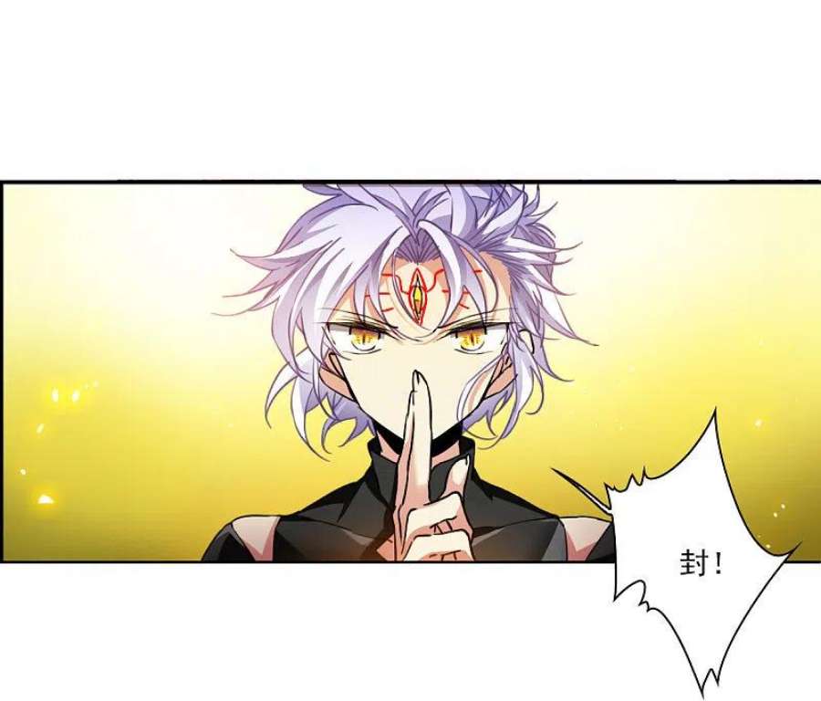 三眼哮天录2季146话 弥留之念3