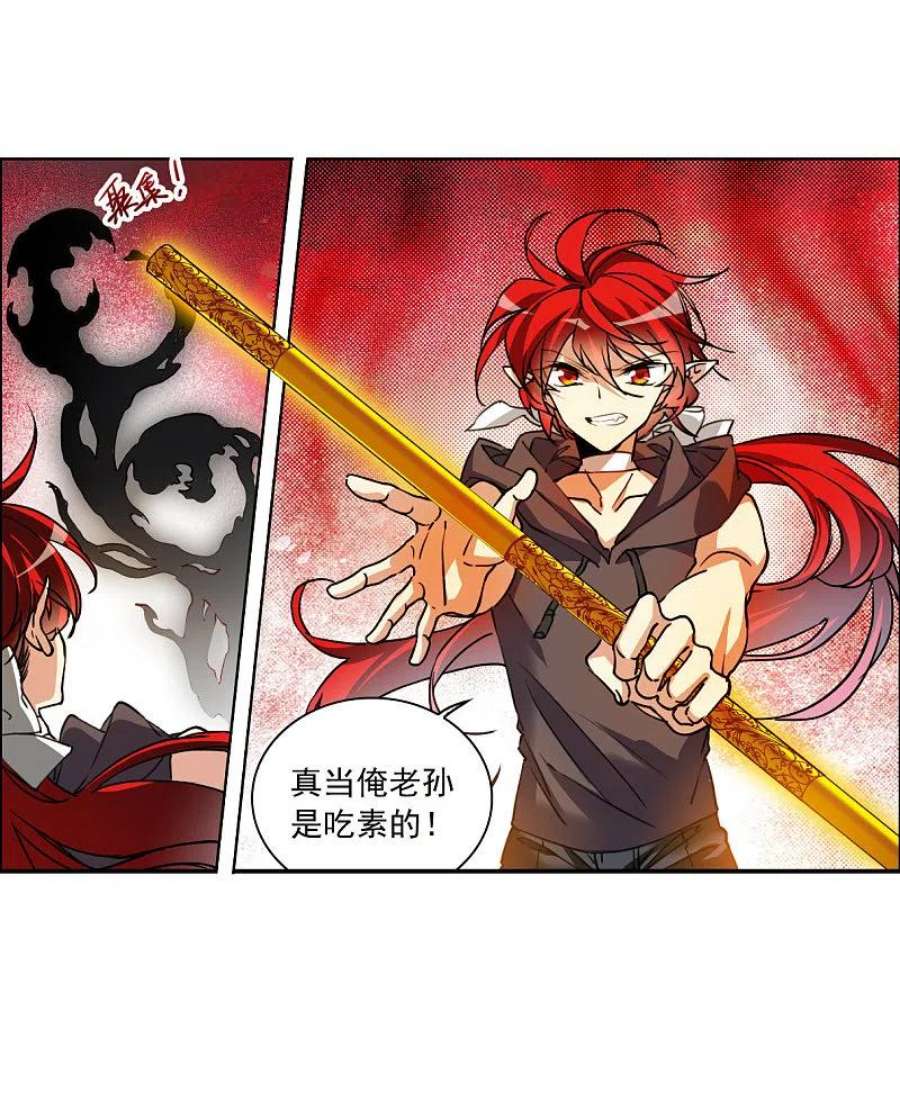 三眼哮天录2季147话 人间鬼气1