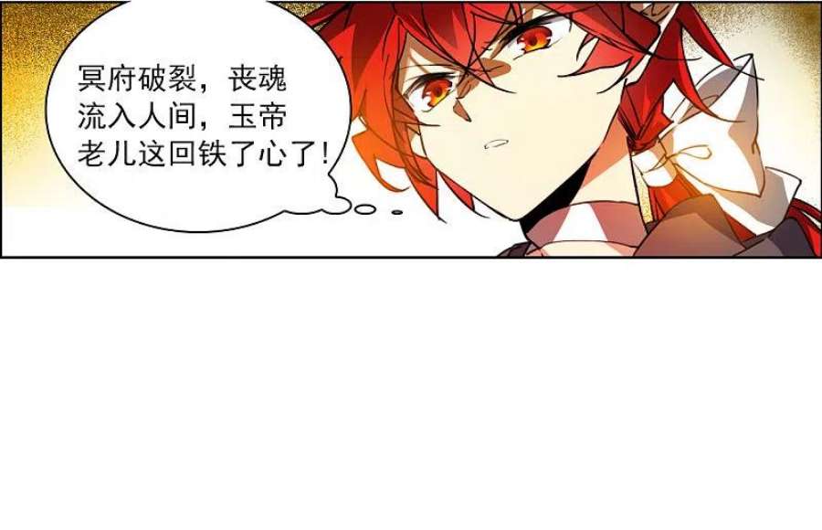 三眼哮天录2季147话 人间鬼气1