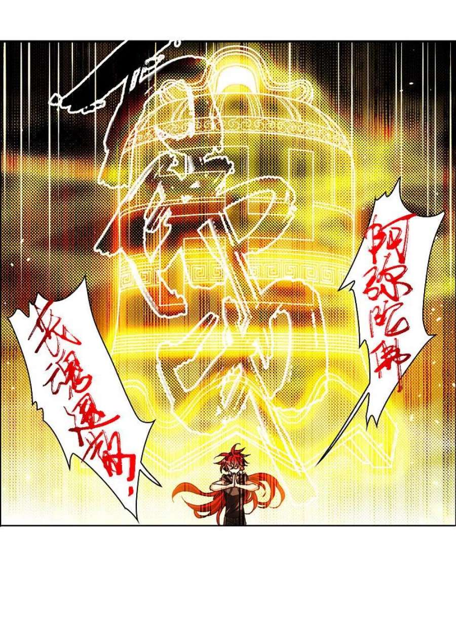 三眼哮天录2季147话 人间鬼气1