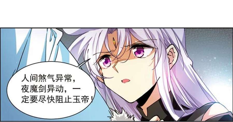 三眼哮天录2季147话 人间鬼气1