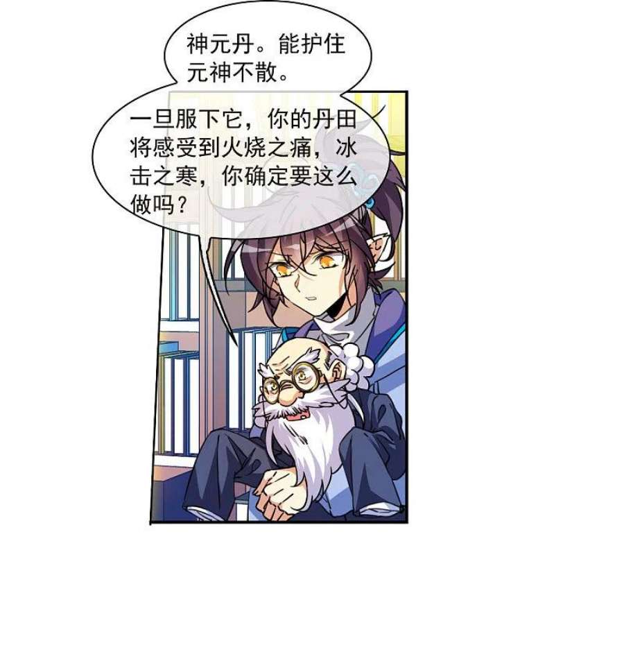 三眼哮天录2季148话 人间鬼气2