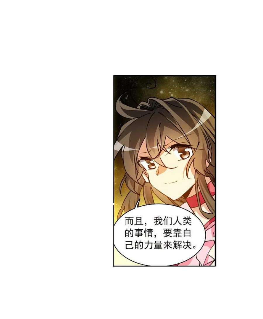 三眼哮天录2季148话 人间鬼气2