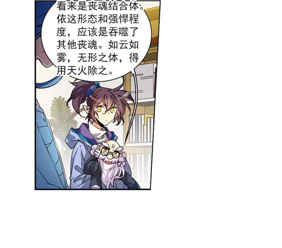 三眼哮天录2季148话 人间鬼气2