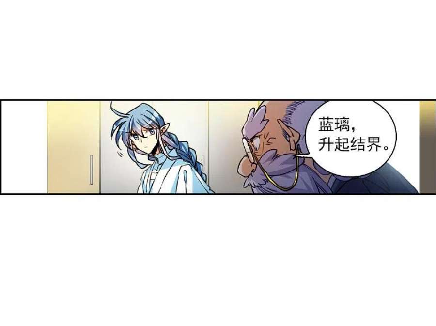 三眼哮天录2季148话 人间鬼气2