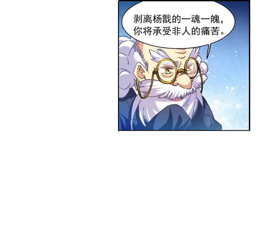 三眼哮天录2季148话 人间鬼气2