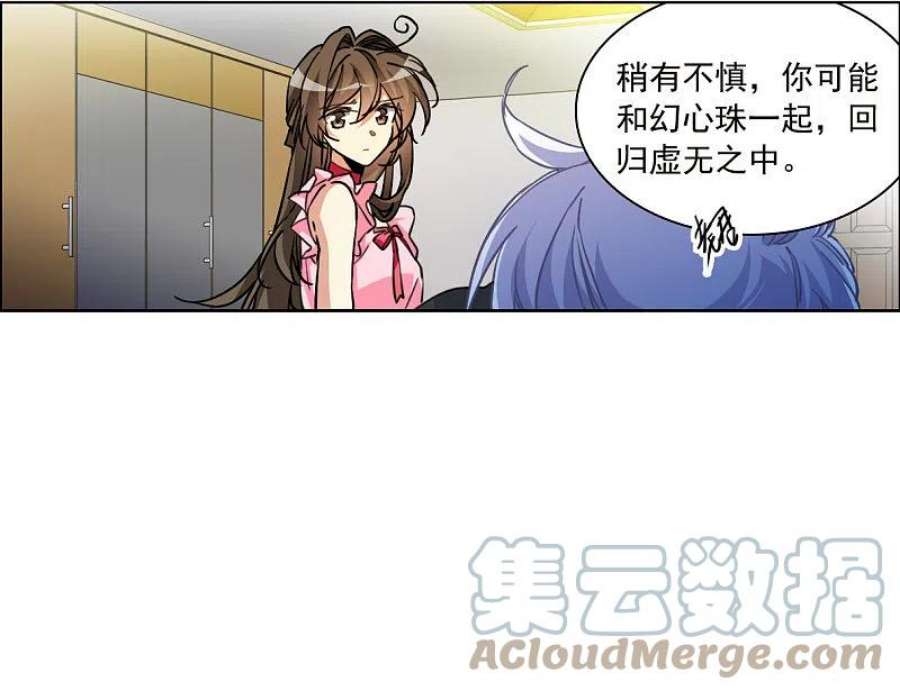 三眼哮天录2季148话 人间鬼气2