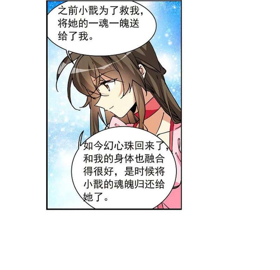 三眼哮天录2季148话 人间鬼气2