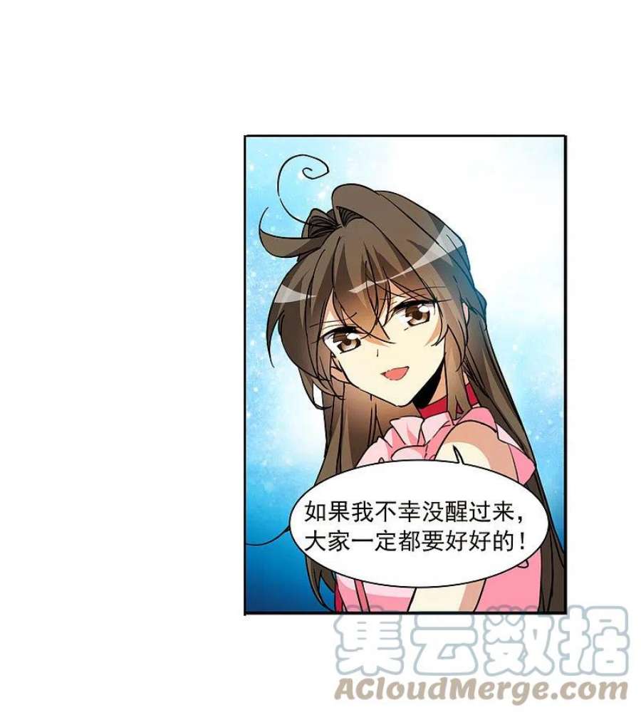三眼哮天录2季148话 人间鬼气2