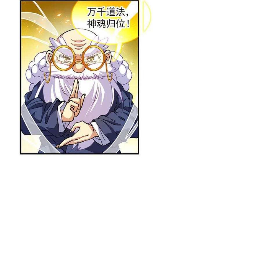 三眼哮天录2季149话 人间鬼气3