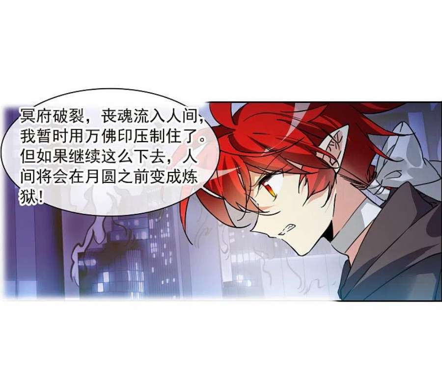 三眼哮天录2季149话 人间鬼气3