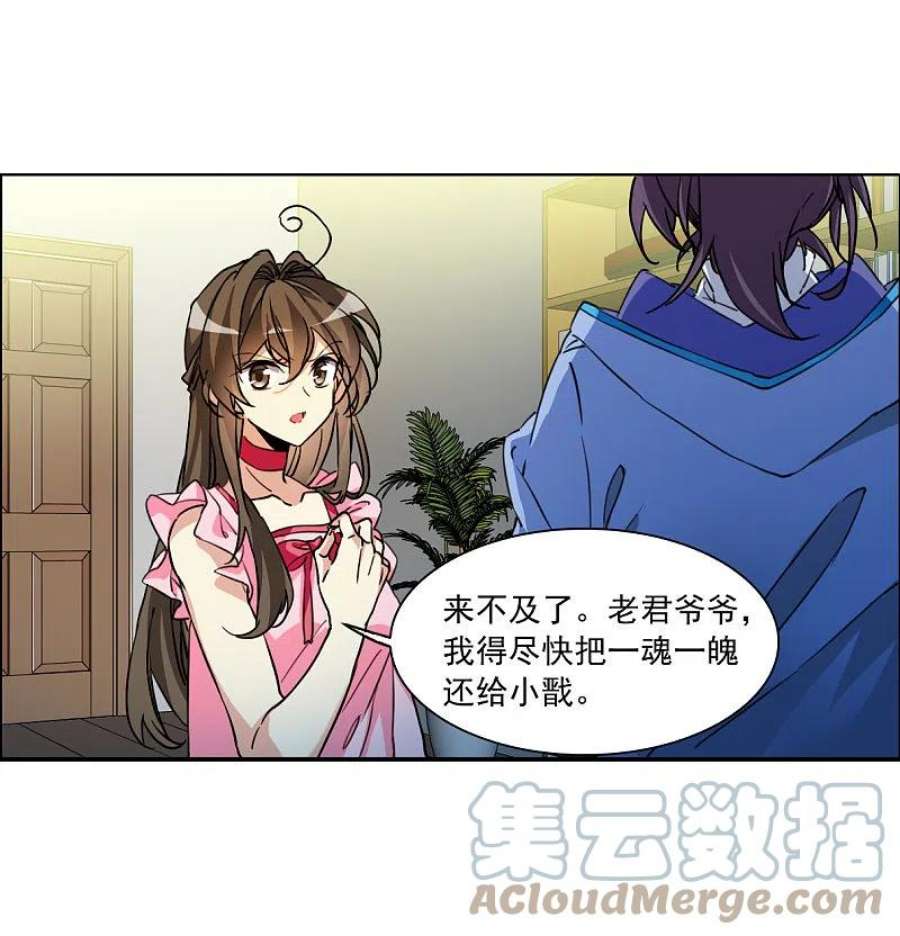 三眼哮天录2季149话 人间鬼气3